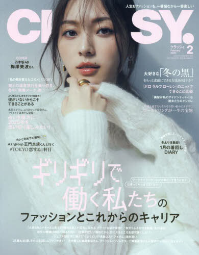 乃木坂46の梅沢美波が雑誌に語った『キャプテンになって変わった事』