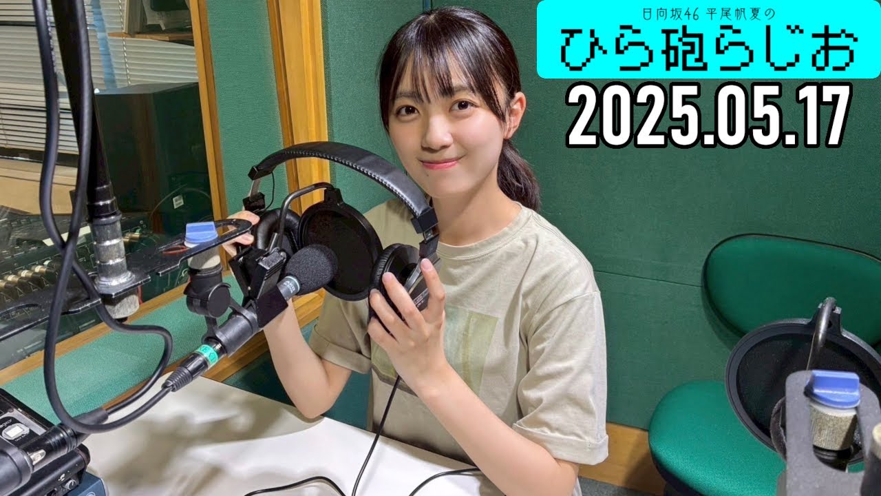 日向坂46の平尾帆夏が舞台「サザエさん」でワカメ役に！ファンの反応は？