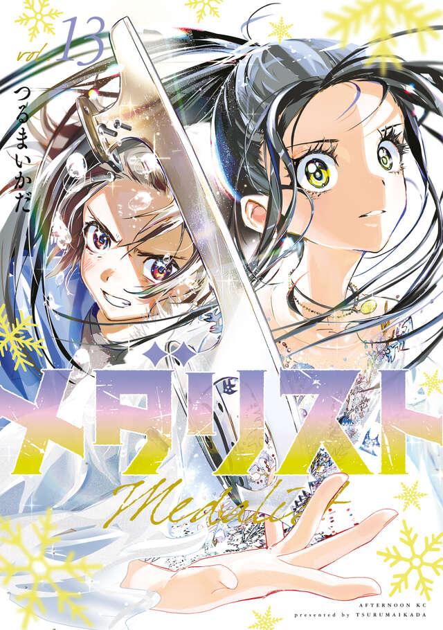 米津玄師の「BOW AND ARROW」とアニメ「メダリスト」のコラボミュージックビデオが公開決定！内容は？