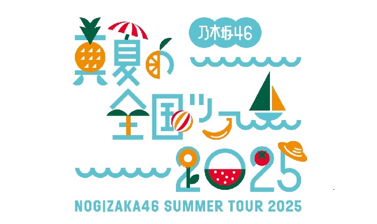 乃木坂46が東北新幹線で期間限定の車内放送を！担当区間など調べてみた！