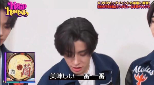 ENHYPEN(エンハイフン)のニキが日本ライブで帰国！ラーメン屋の一蘭ごと差し入れがあったって本当？！