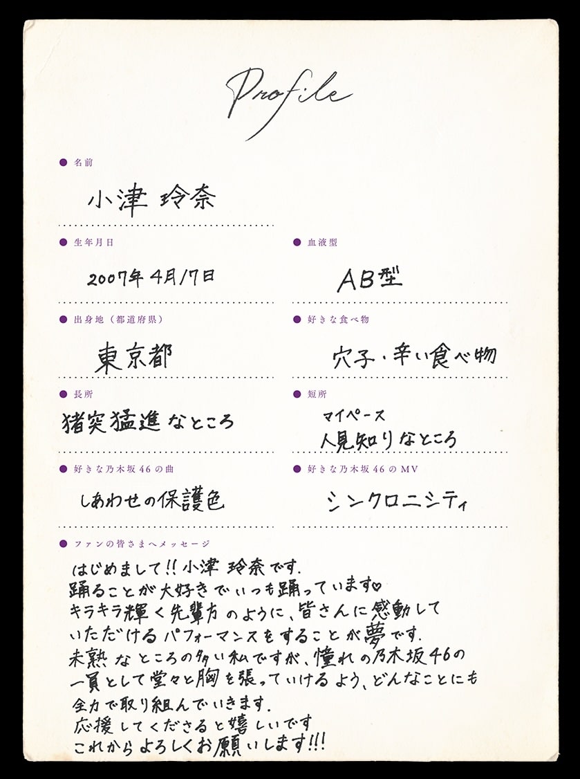 乃木坂46の小津玲奈が学業優先のため活動休止、過去の学業優先で活動休止したアイドルを調べてみた。