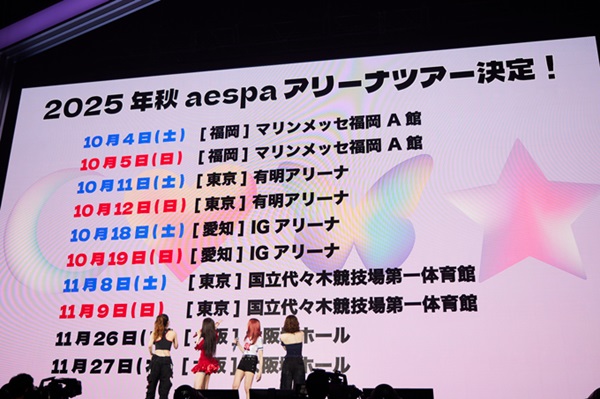 aespa(エスパ)が秋に日本ツアーを発表！ファンの反応は？