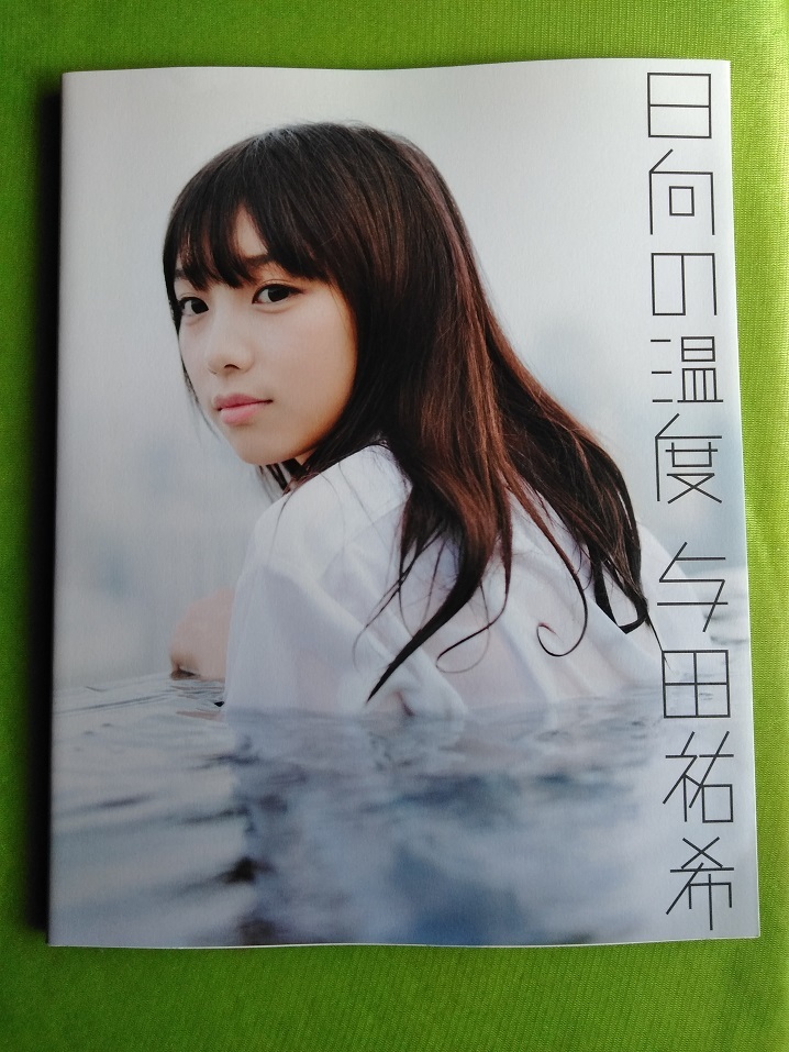 元乃木坂46の与田祐希がイメチェン!ファンの反応は?