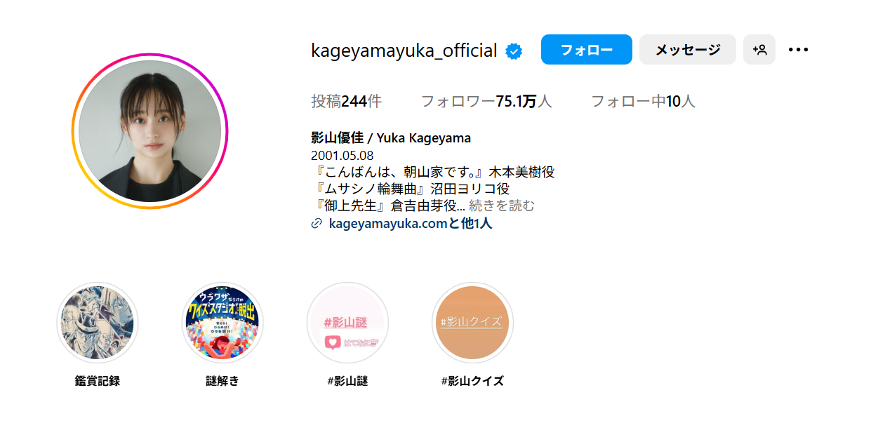 元日向坂46の影山優佳がLE SSERAFIMのライブへ ！オフショットが衝撃すぎる！