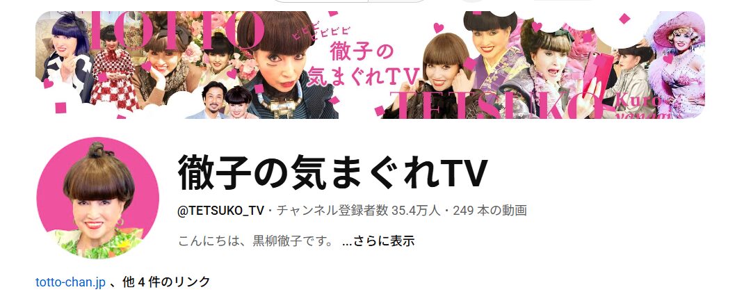 LE SSERAFIMがテレビ朝日の徹子の部屋に出演決定！ファンの反応は？