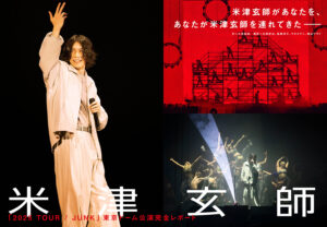 7米津玄師 NINMALIキーホル 赤 新品未開封 15th Single「Plazma / BOW AND ARROW」6月11日発売 | 米津玄師