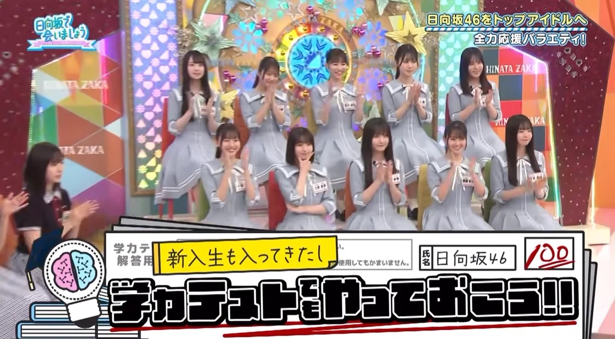日向坂46の竹内希来里が冠番組の学力テストで出した答え「メキシコペリー」がトレンド入り！メキシコ大使館も反応！？