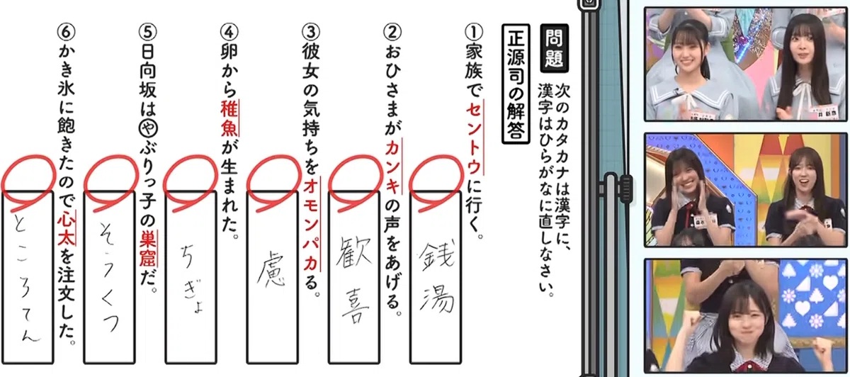 日向坂46の竹内希来里が冠番組の学力テストで出した答え「メキシコペリー」がトレンド入り！メキシコ大使館も反応！？