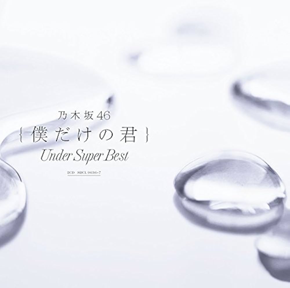 乃木坂46アンダーライブとは何？アンダーメンバーやチケット配信視聴方法などを知りたい！