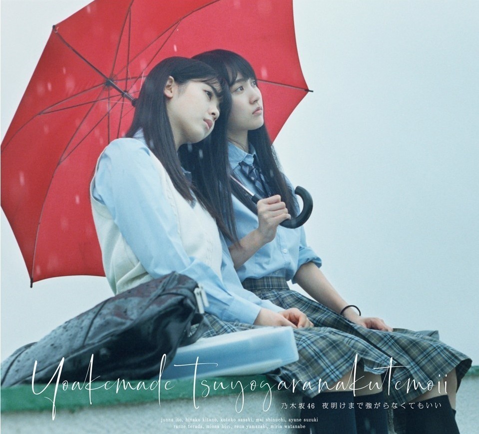 乃木坂46の遠藤さくら主演「トラックガール２」が地上波放送決定！どんな内容?