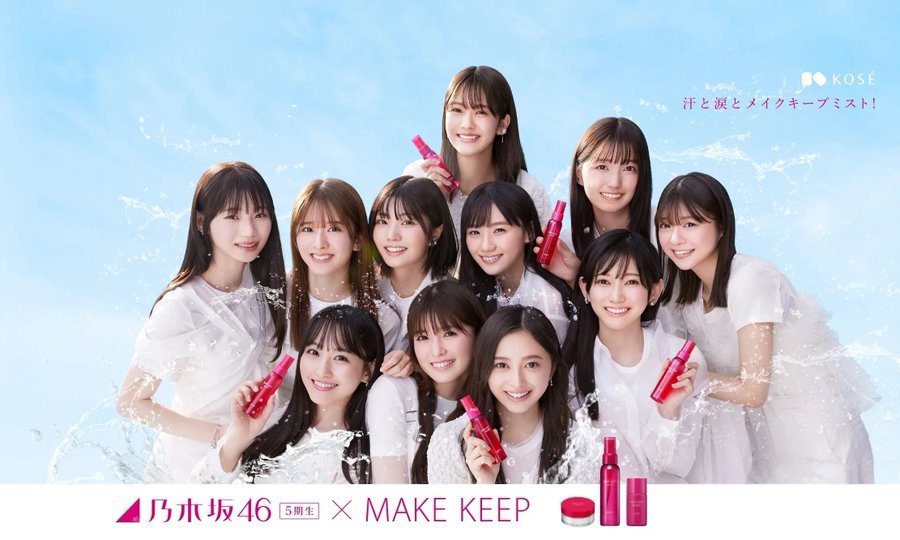乃木坂46がカルピスとコラボ！コラボ内容や選抜メンバーは？