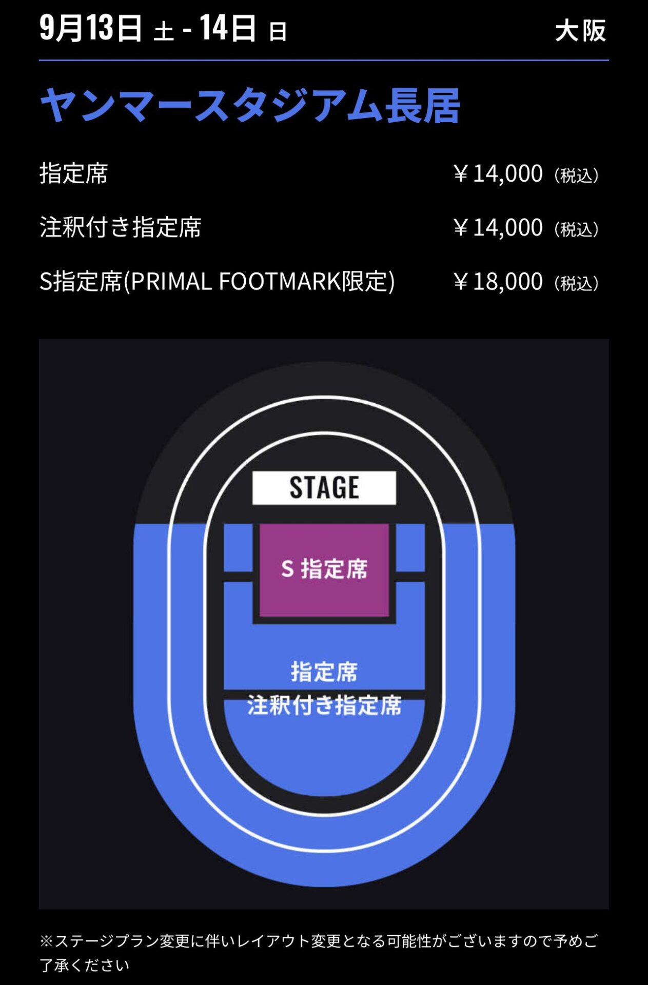 ONE OK ROCK(ワンオク)が日本ツアー「DETOX JAPAN TOUR 2025」を開催！気になる倍率やセトリなど予想してみた