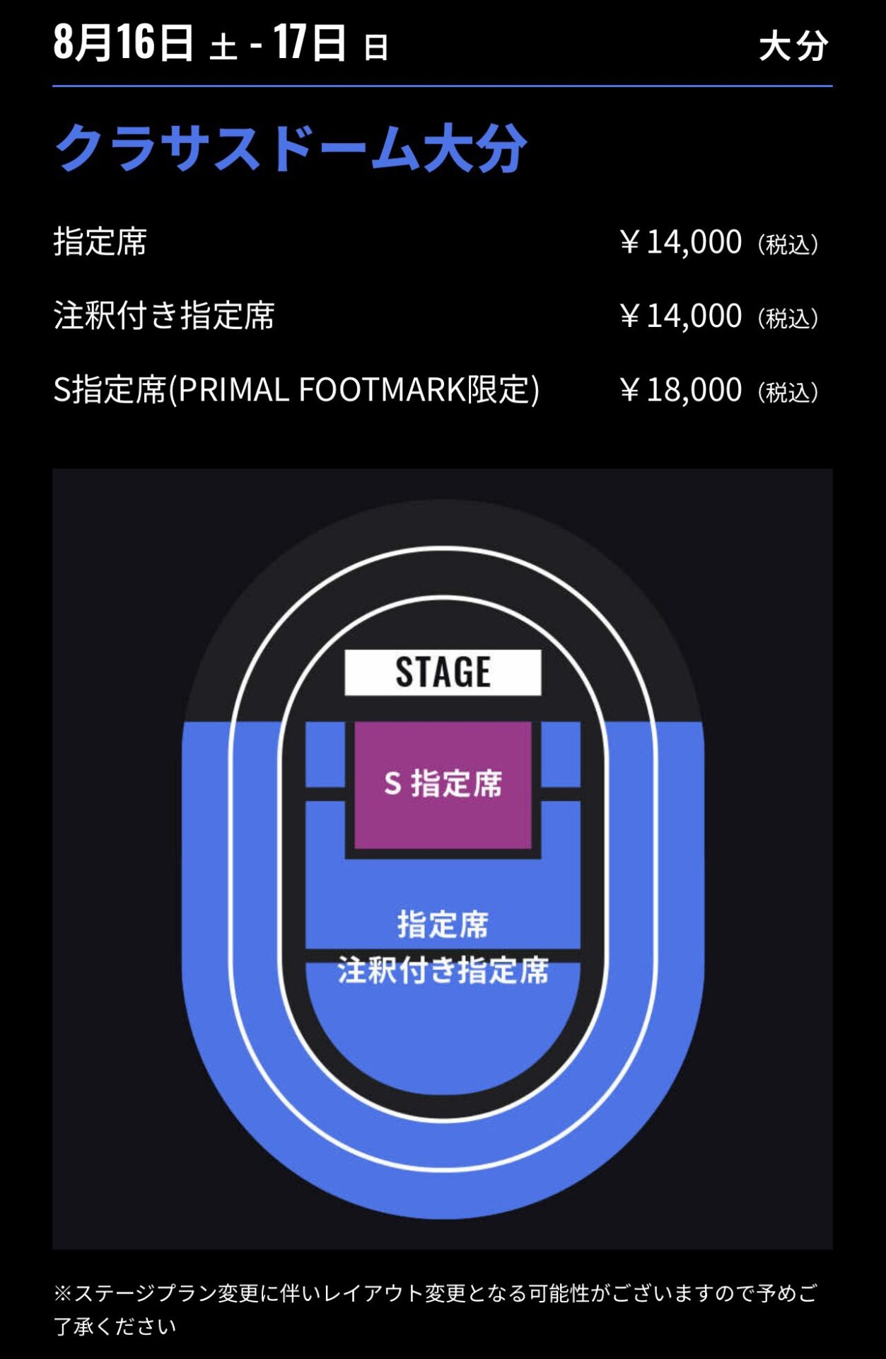 ONE OK ROCK(ワンオク)が日本ツアー「DETOX JAPAN TOUR 2025」を開催！気になる倍率やセトリなど予想してみた