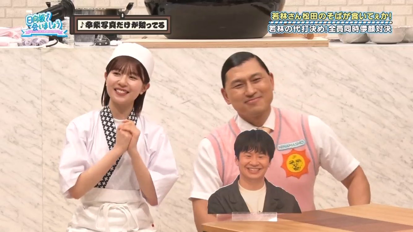 日向坂46の松田好花・森本茉莉・山口陽世がわんこそば対決！この結果ってどうなの？他のアイドルの記録と比べてみた。