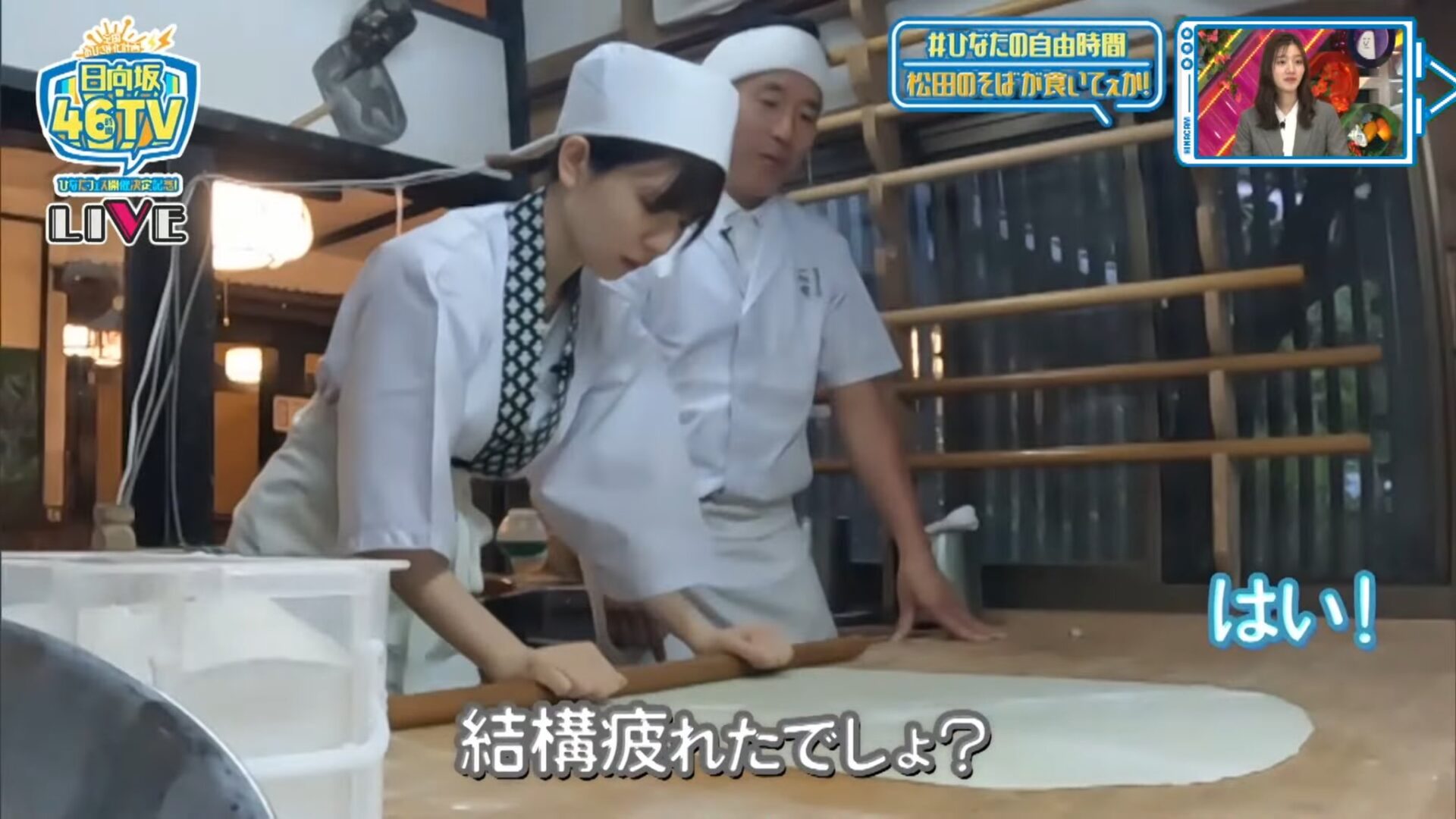 日向坂46の松田好花・森本茉莉・山口陽世がわんこそば対決！この結果ってどうなの？他のアイドルの記録と比べてみた。