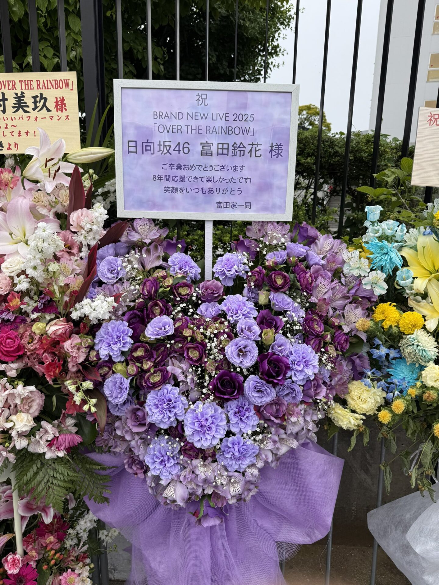 日向坂46の富田鈴花が卒業セレモニーを開催、どんな内容だった？