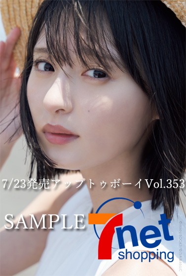 乃木坂46の遠藤さくらがボブヘアへイメチェン！ファンの反応は？