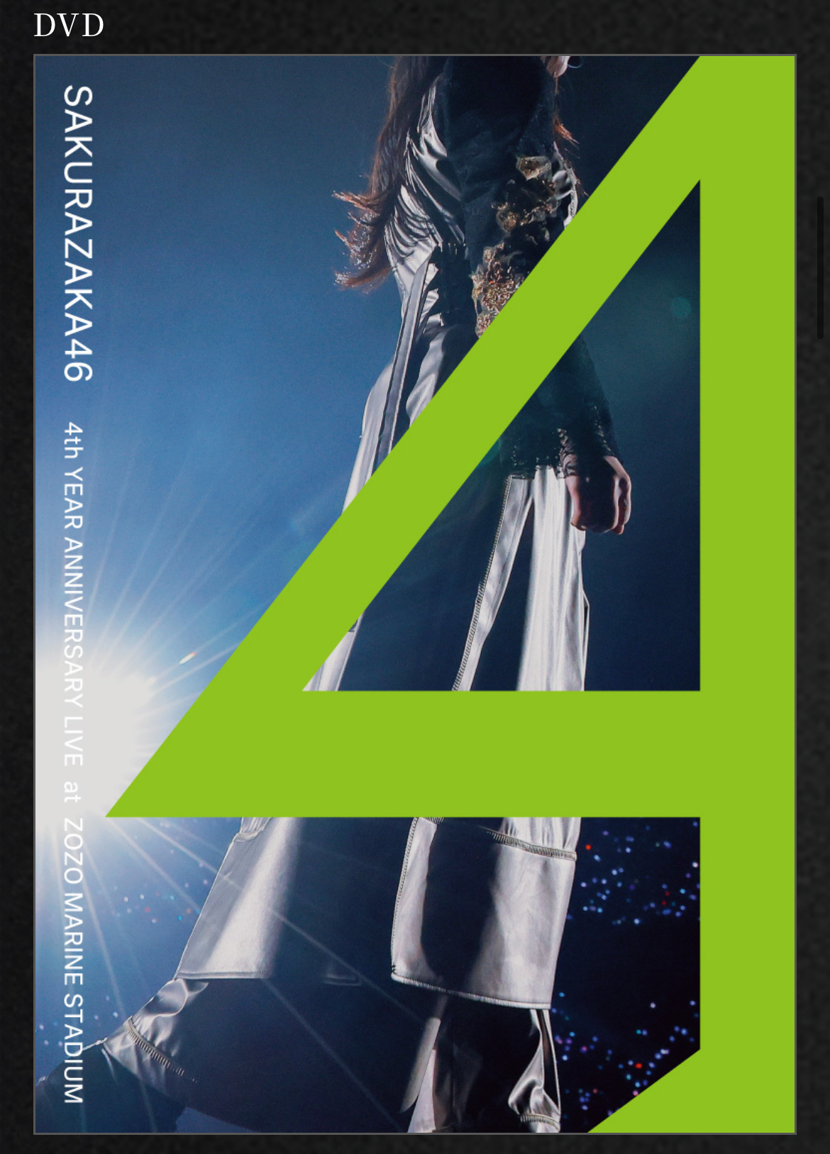 櫻坂46の4周年記念ライブ映像作品化！内容を調べてみた。