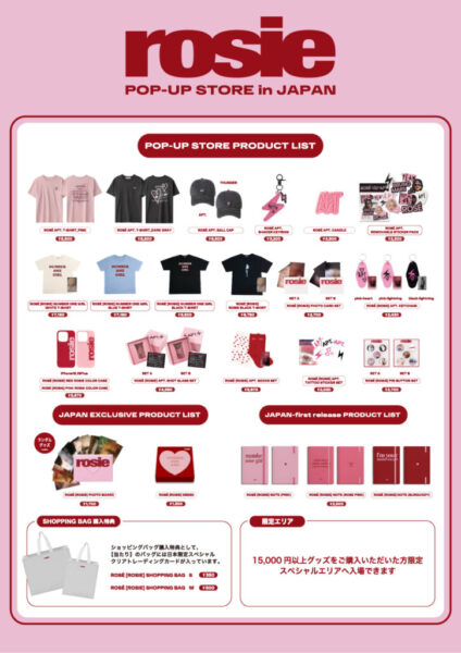 BLACKPINKのロゼのポップアップが西武渋谷店で開催！どんなアイテムが販売されるか調べてみた！