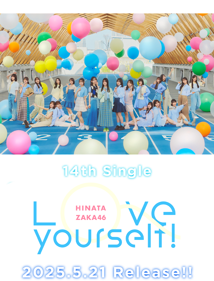 日向坂46の富田鈴花が卒業セレモニーを開催、どんな内容だった？