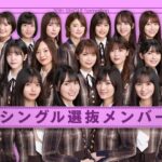 乃木坂46の弓木奈於がファンの言葉で涙、その理由とは?