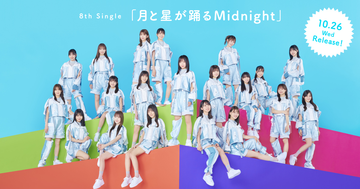 日向坂46の富田鈴花が卒業セレモニーを開催、どんな内容だった？