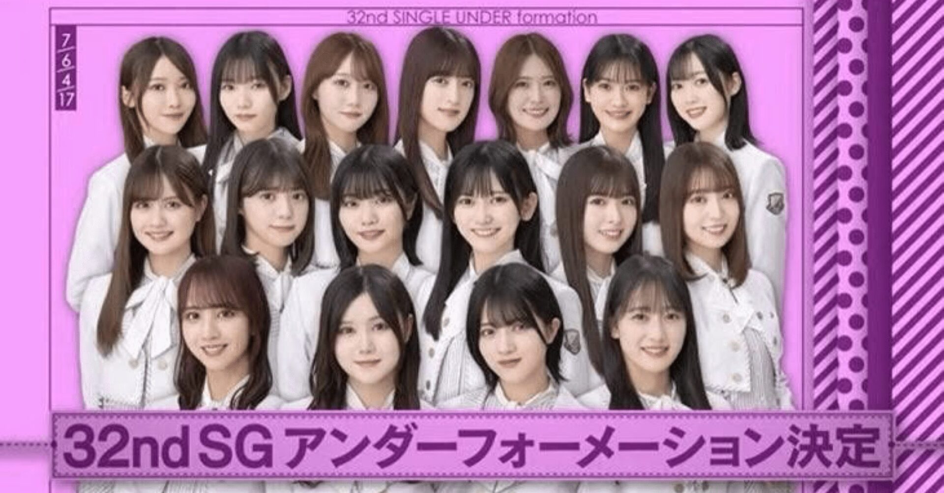 乃木坂46アンダーライブとは何？アンダーメンバーやチケット配信視聴方法などを知りたい！
