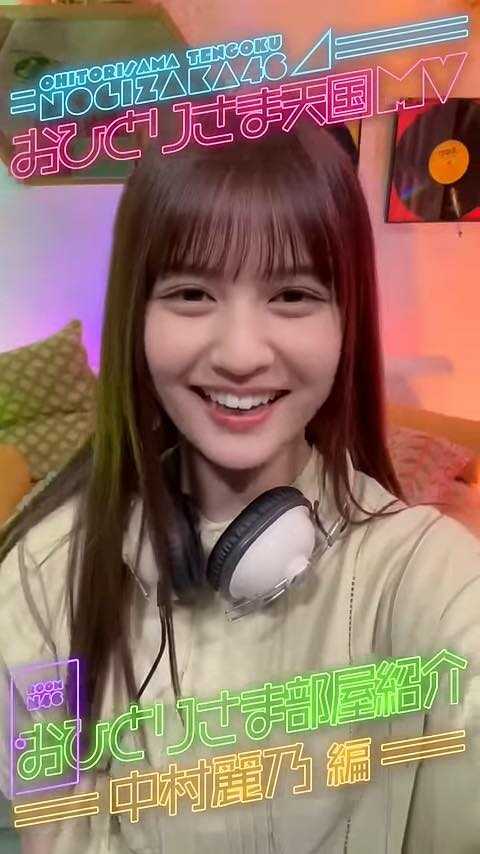 乃木坂46の中村麗乃が卒業セレモニーを開催、ファンの反応は？