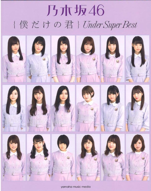 乃木坂46アンダーライブとは何？アンダーメンバーやチケット配信視聴方法などを知りたい！