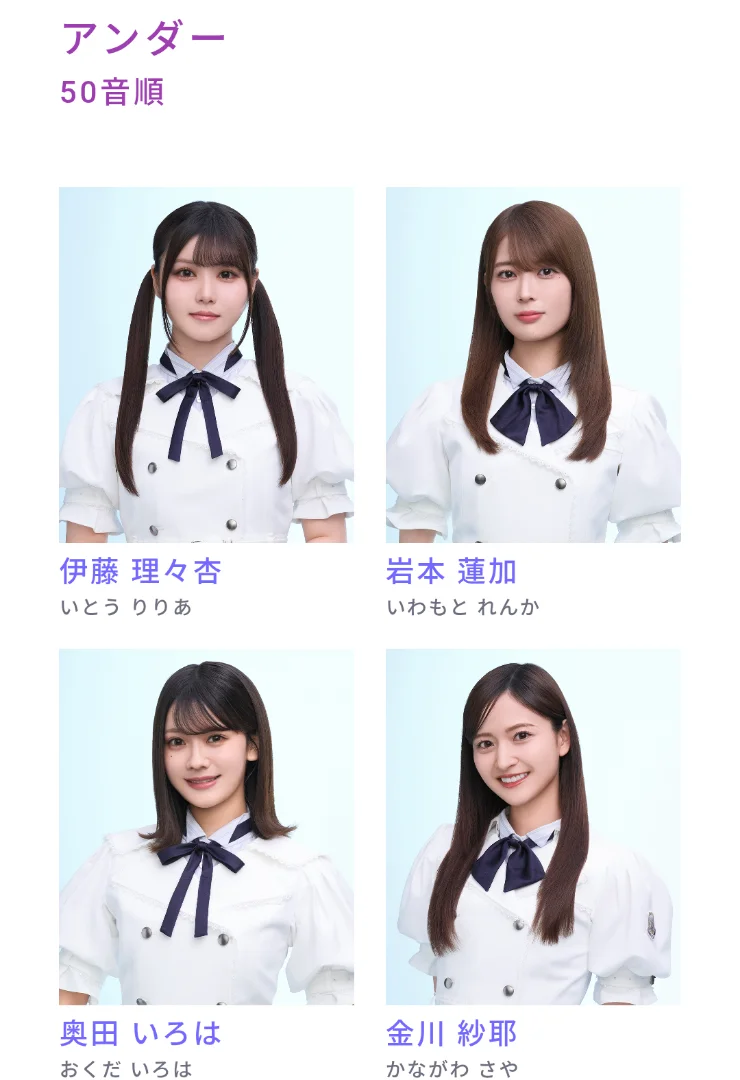 乃木坂46アンダーライブとは何？アンダーメンバーやチケット配信視聴方法などを知りたい！