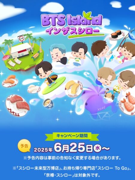 防弾少年団(BTS) - niina_itoshiさま専用 防弾少年団(BTS) - スシロー × BTS Island インザソムの通販 by