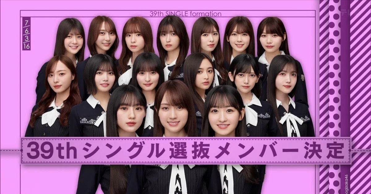乃木坂46の「Same numbers」のMVが公開!どんな内容?ファンの反応は?