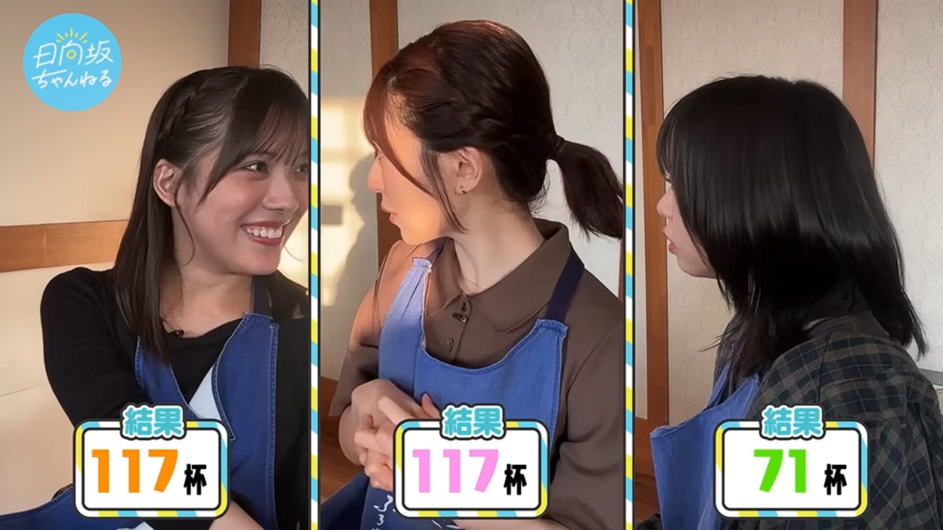 日向坂46の松田好花・森本茉莉・山口陽世がわんこそば対決！この結果ってどうなの？他のアイドルの記録と比べてみた。