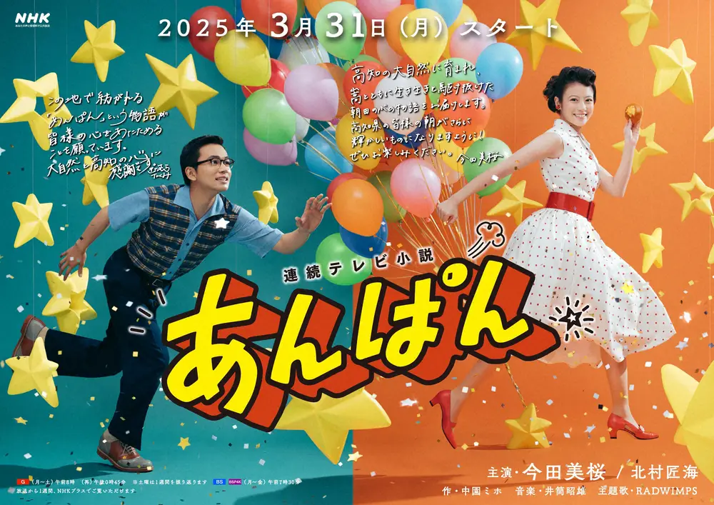乃木坂46の久保史緒里がNHKの大河＆夜ドラに続き朝ドラにも出演！現役アイドルでは異例！