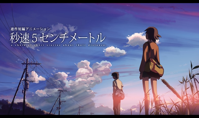 米津玄師の新曲がが実写映画「秒速5センチメートル」主題歌に！曲のタイトル「1991」の意味は？