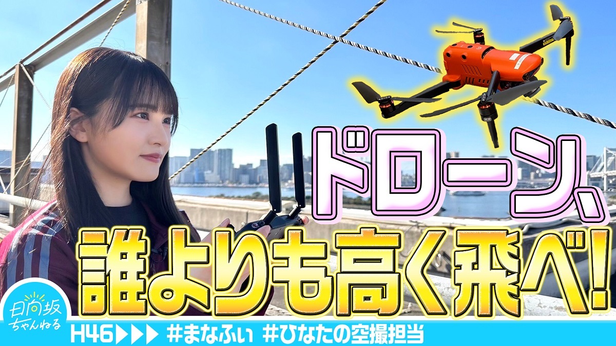 元日向坂46の高瀬愛奈が猫関連の資格を複数取得！どんな資格か調べてみた。