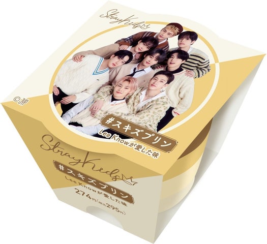 Stray Kidsのリノはプリン好き！一番美味しかったプリンは何だったか調べてみた。