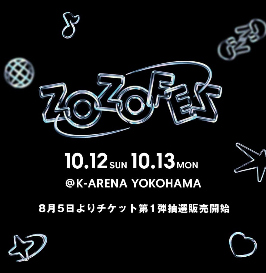 LE SSERAFIMがKアリーナ横浜で開催される「ZOZOFES」に出演！気になる内容は？