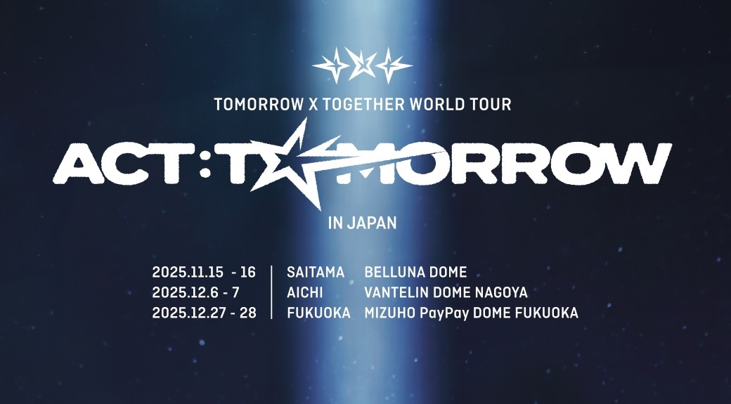 TOMORROW X TOGETHER(TXT)が日本ドームツアーの詳細を発表＆特設サイトがオープン、チケットの先行受付方法は？