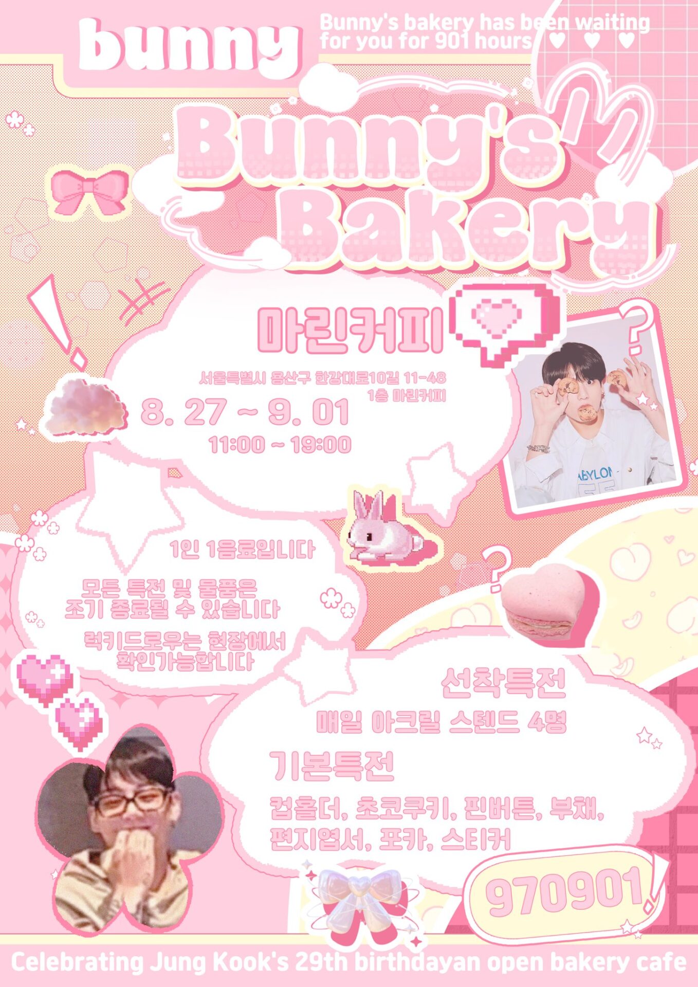 BTS(防弾少年団)のジョングクの誕生日を祝うためファンがソウル地下鉄で超大型広告を展開！どんな感じになってるの？