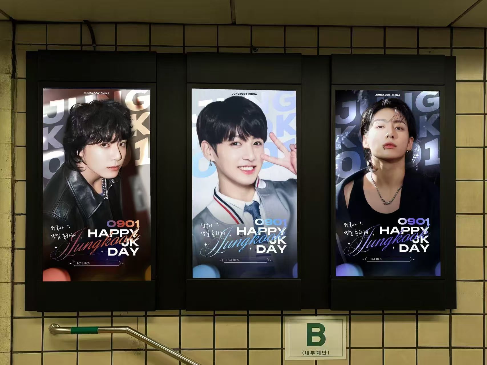 BTS(防弾少年団)のジョングクの誕生日を祝うためファンがソウル地下鉄で超大型広告を展開！どんな感じになってるの？