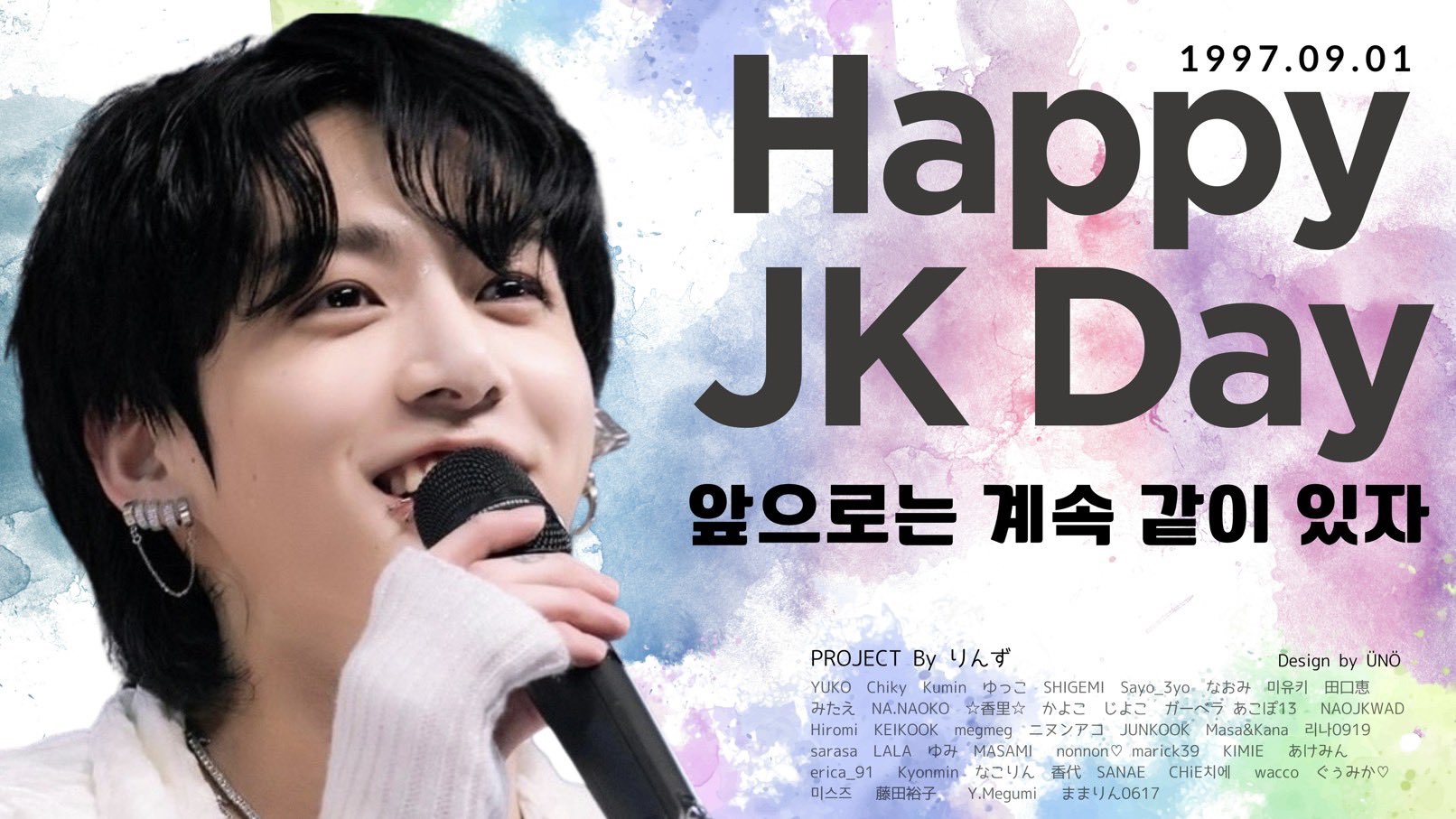 BTS(防弾少年団)のジョングクの誕生日を祝うためファンがソウル地下鉄で超大型広告を展開！どんな感じになってるの？
