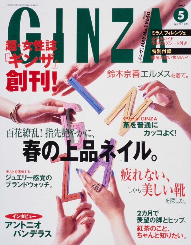 あいみょんが「GINZA」9月号表紙に登場！北陸でガラス工房やギャラリー巡りも