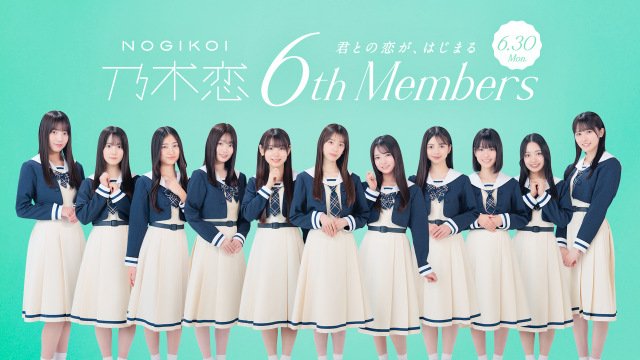 乃木坂46がJR四国とコラボ！どんな内容か調べてみた。
