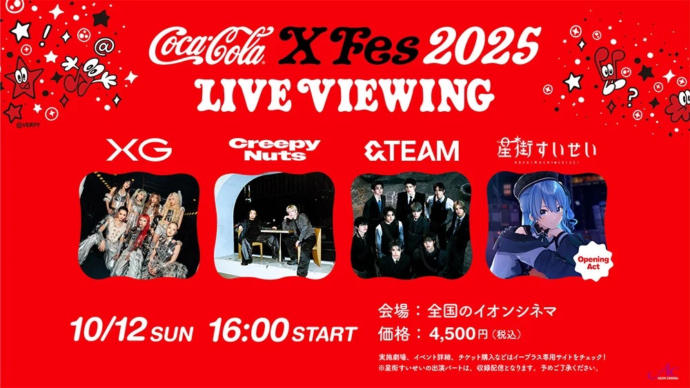&TEAM(エンティーム)がCoca-Cola X Fes 2025に出演！概要やチケット購入方法は？