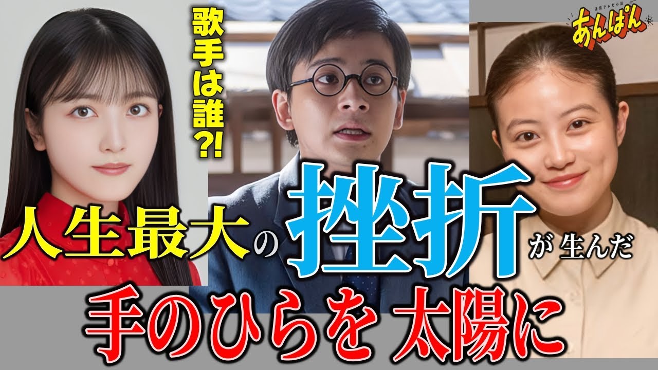 乃木坂46の久保史緒里がNHKの大河＆夜ドラに続き朝ドラにも出演！現役アイドルでは異例！