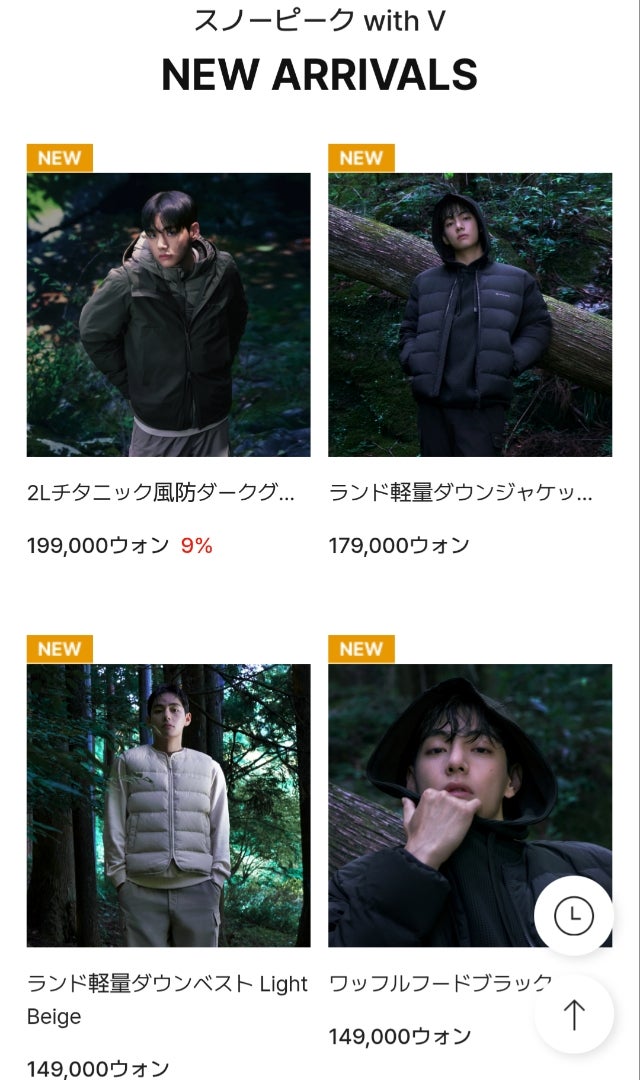 BTS(防弾少年団)のVが「SnowPeak APPAREL」の新モデルに！予告映像も公開！