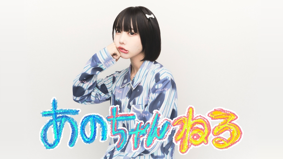 LE SSERAFIMが「あのちゃんねる」に登場！内容やファンの反応は？