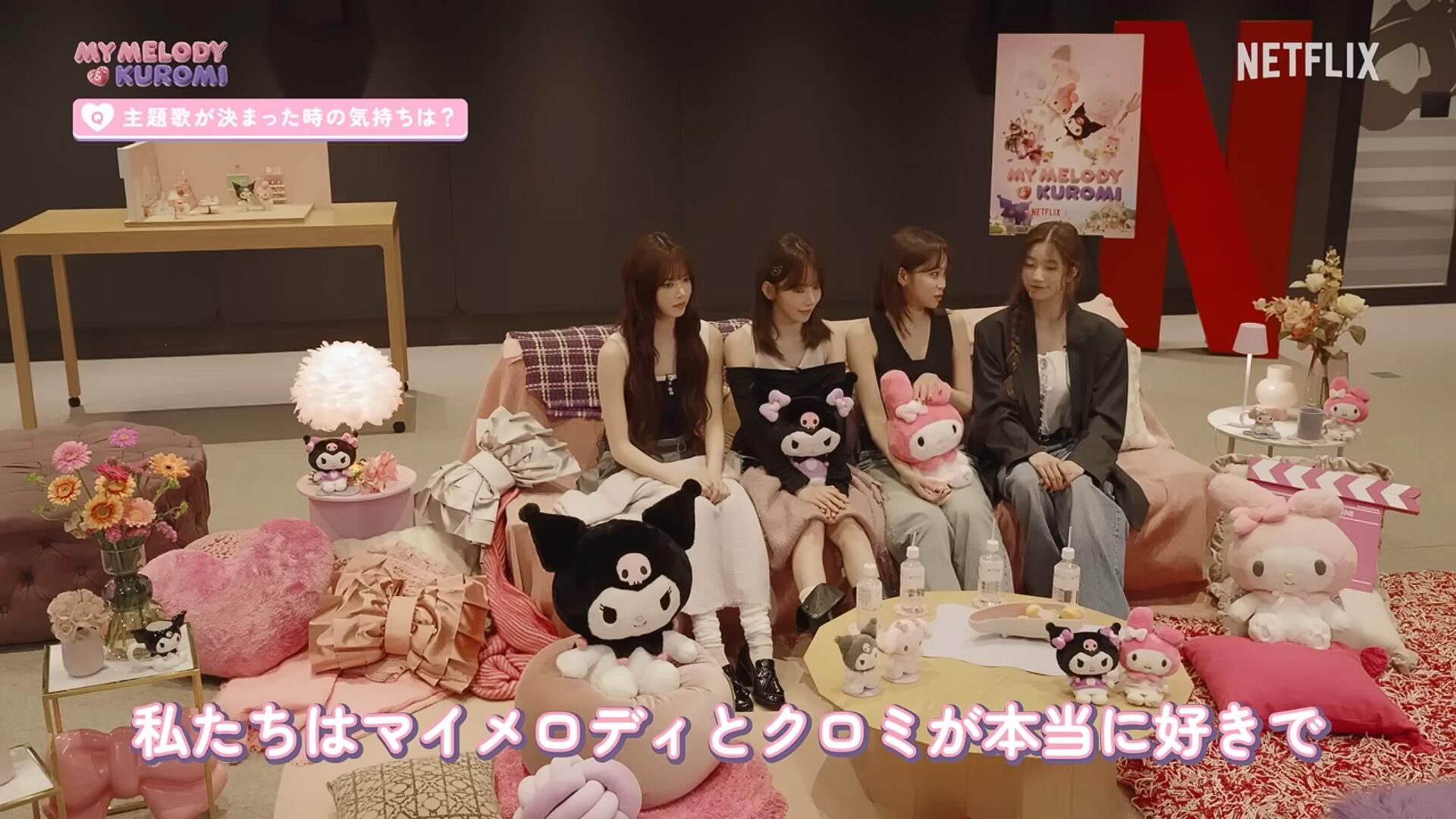 LE SSERAFIMがNetflix「My Melody & Kuromi」でトーク映像を公開！ファンの反応は？